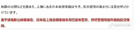 八佰》上映时没这种警告吧？
《南京南京》上映时也没这种警告吧？
说明《南京照相馆