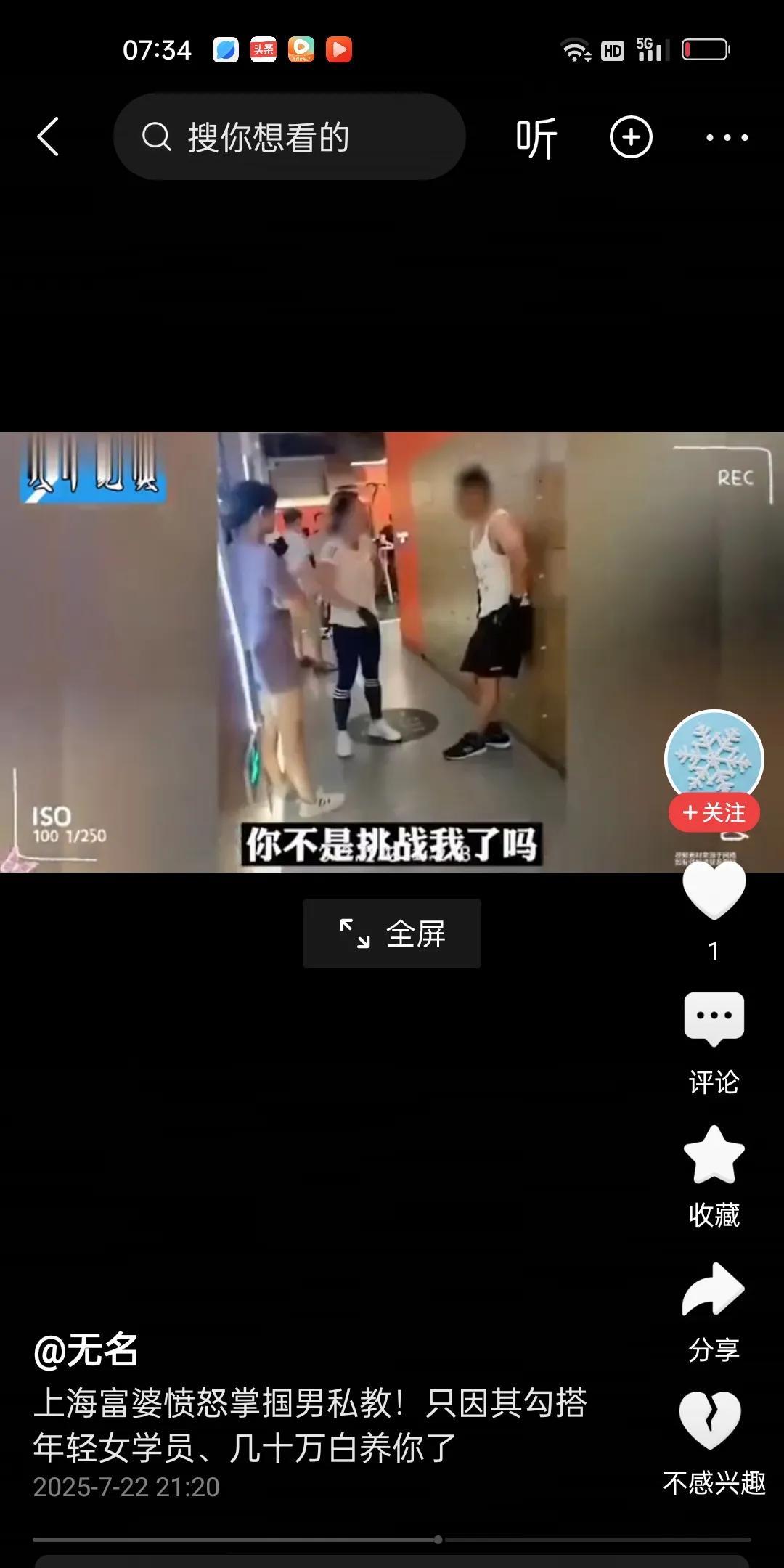 上海富婆愤怒掌掴男私教2耳光，这个健硕的男人居然像个小绵羊不还手。只能说拿人家的