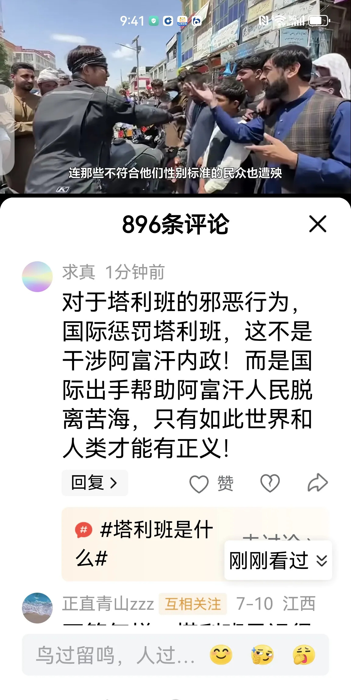 正义力量打击阿富汗坏人











阿富汗这片土地，长期以来被邪恶势力