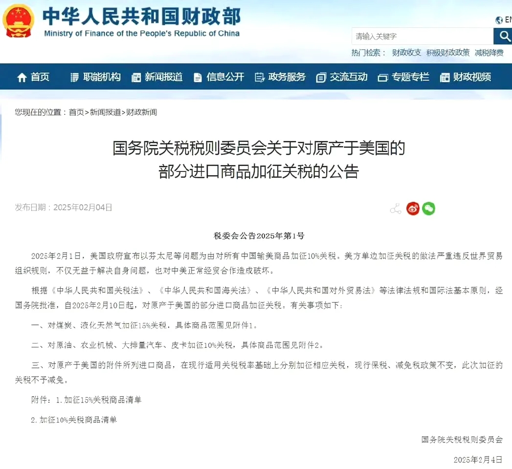 就在美国对中国、加拿大和墨西哥的加税生效之际，特朗普通知中加墨，希望尽快进行元首