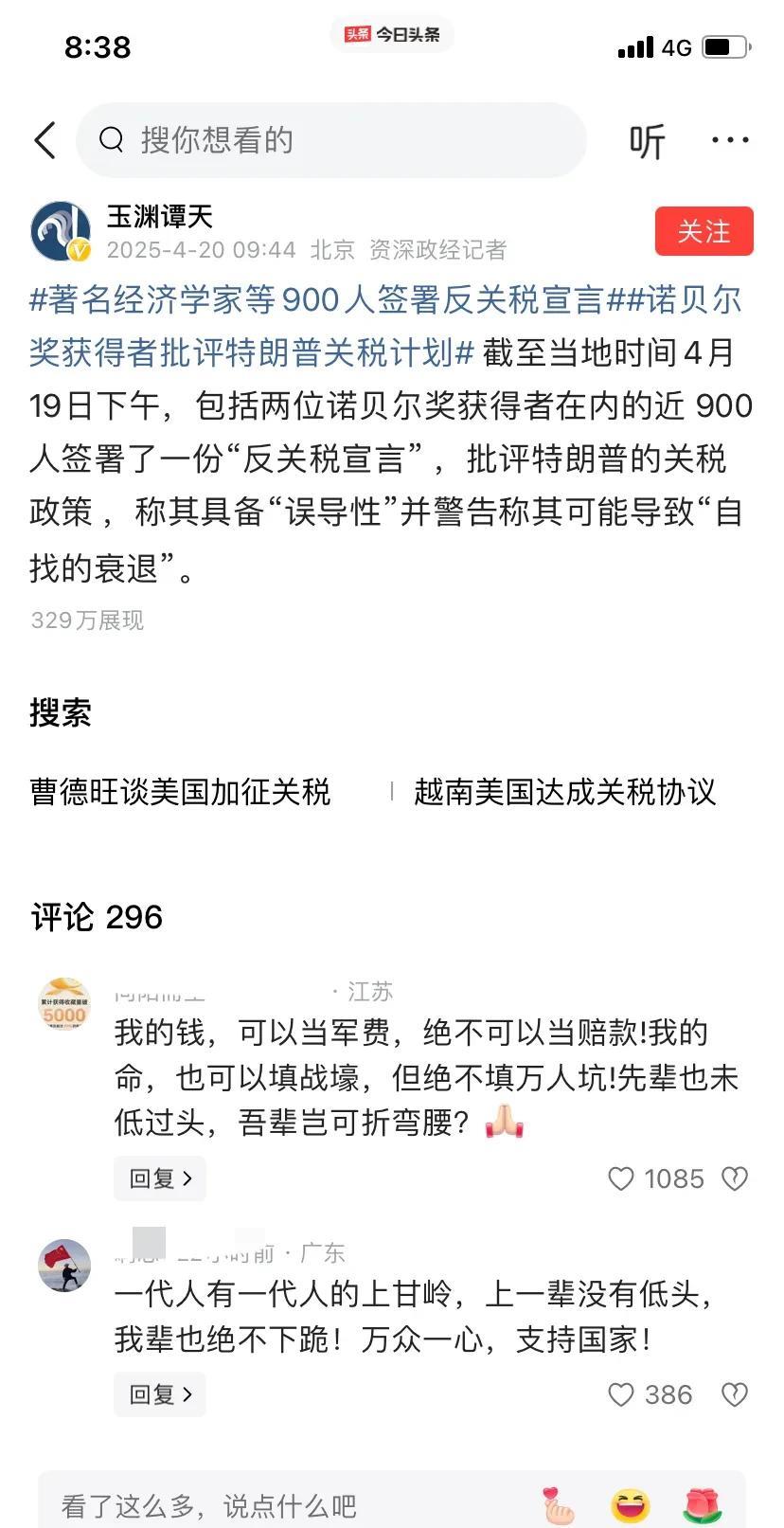 【老特也懵逼了！老美900位科学家突然联名签署《反关税宣言》，对于关税冲突之后的