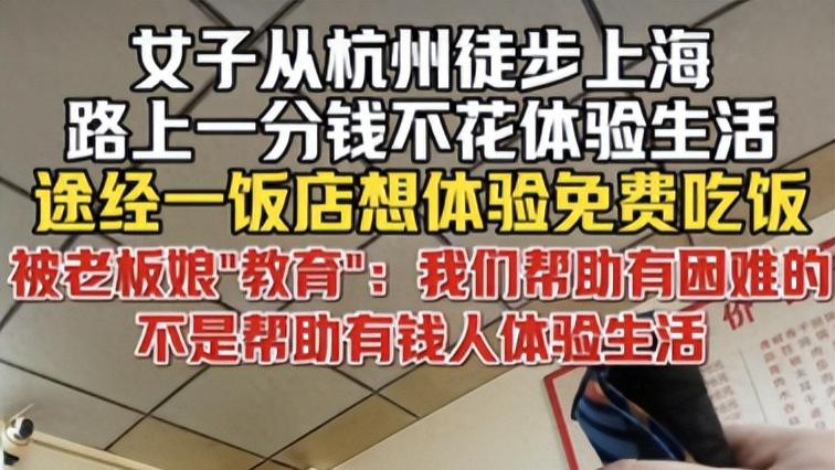 杭州徒步上海女子后续：身份被扒不简单，连发4条道歉，生意黄了