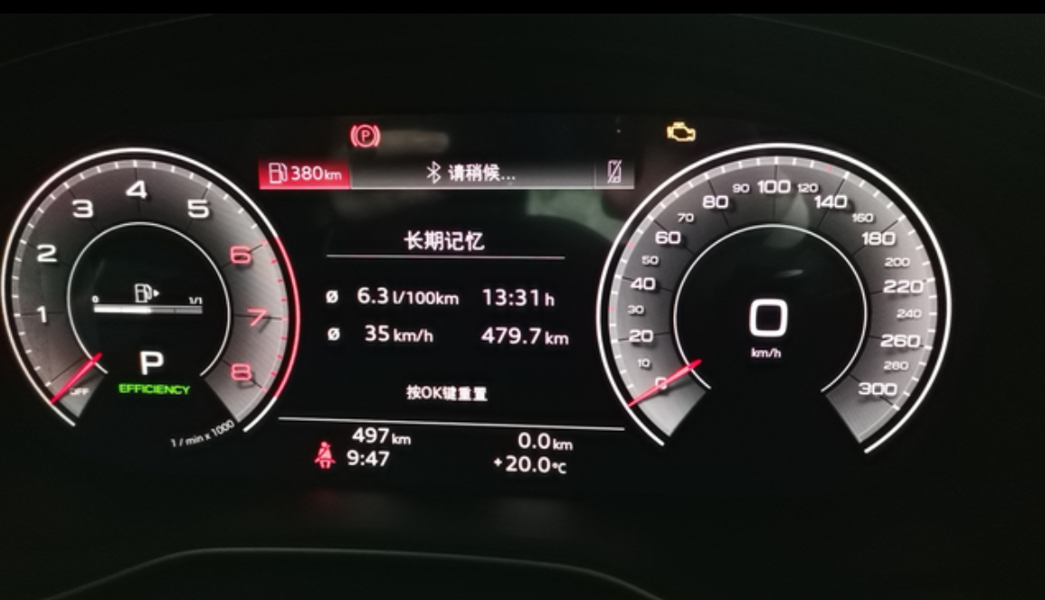 奥迪油耗显示准确吗？
刚提车第5天，跑了480公里，显示6.3个油，这个东西准不