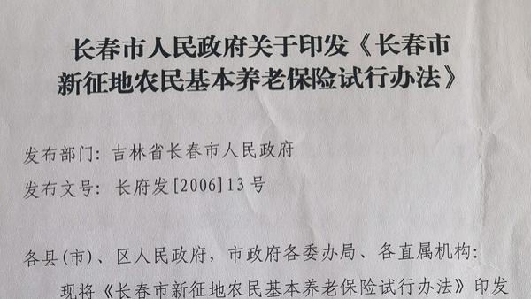 太荒唐！长春一访民不明不白被开除村籍居然20年没说法