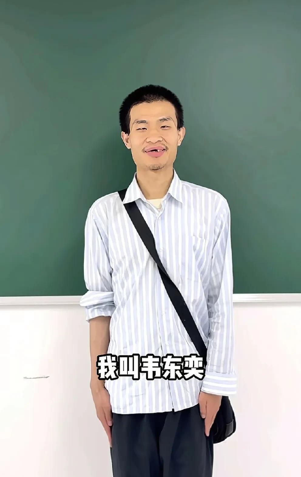 是不是挺可爱？韦神站在那里，板板正正规规矩矩，两只手放在两侧的裤线上，好像在站军