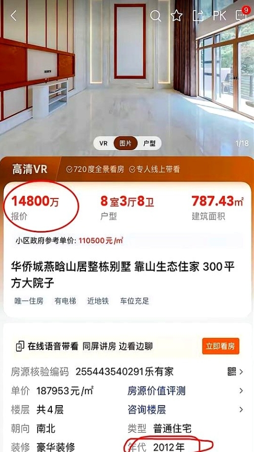 黄杨钿甜崩溃了

不是因为她的坑妈耳环

而是因为家里买房子的时间

网友的眼睛