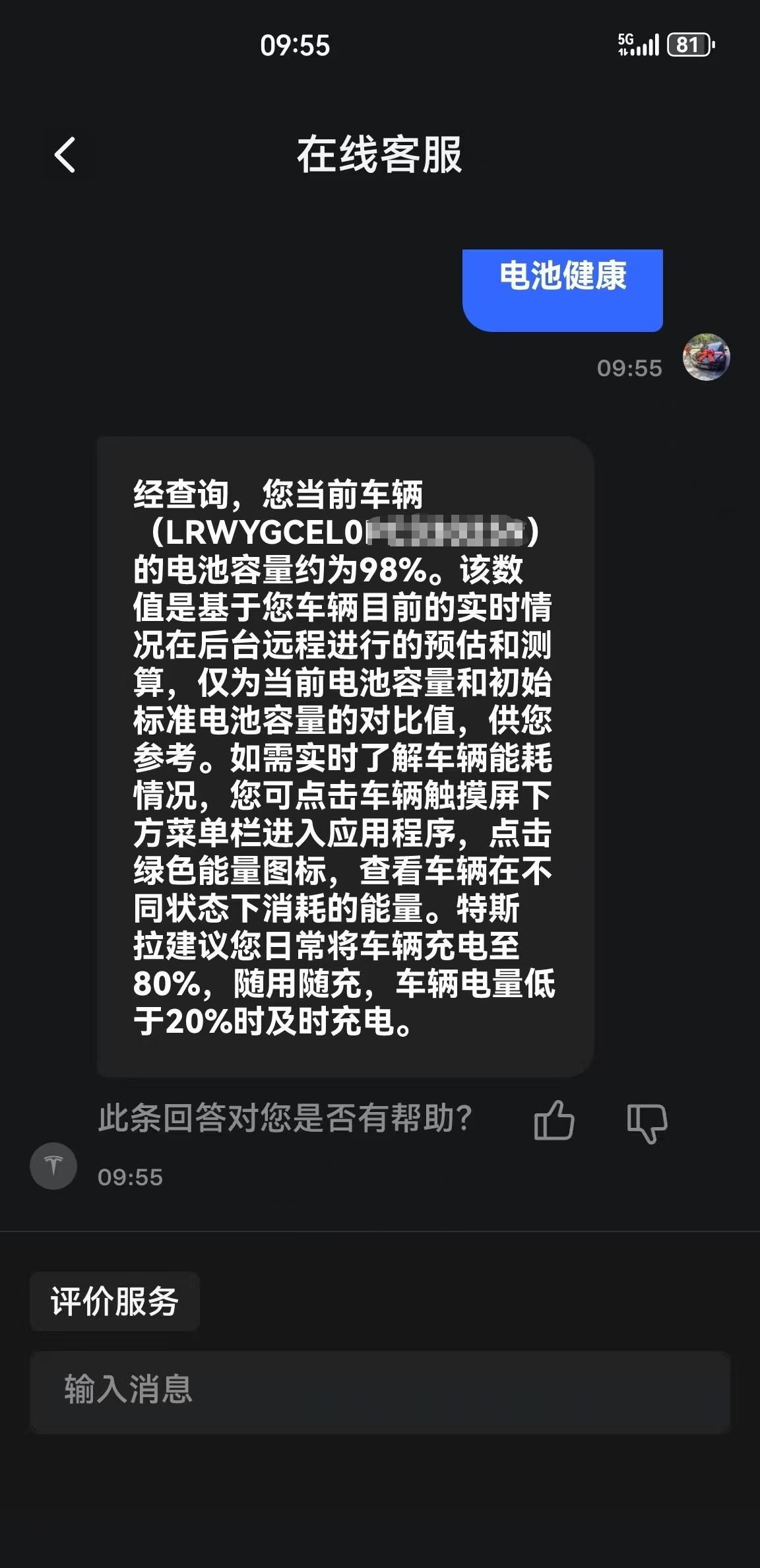 小破车买了快一天半了