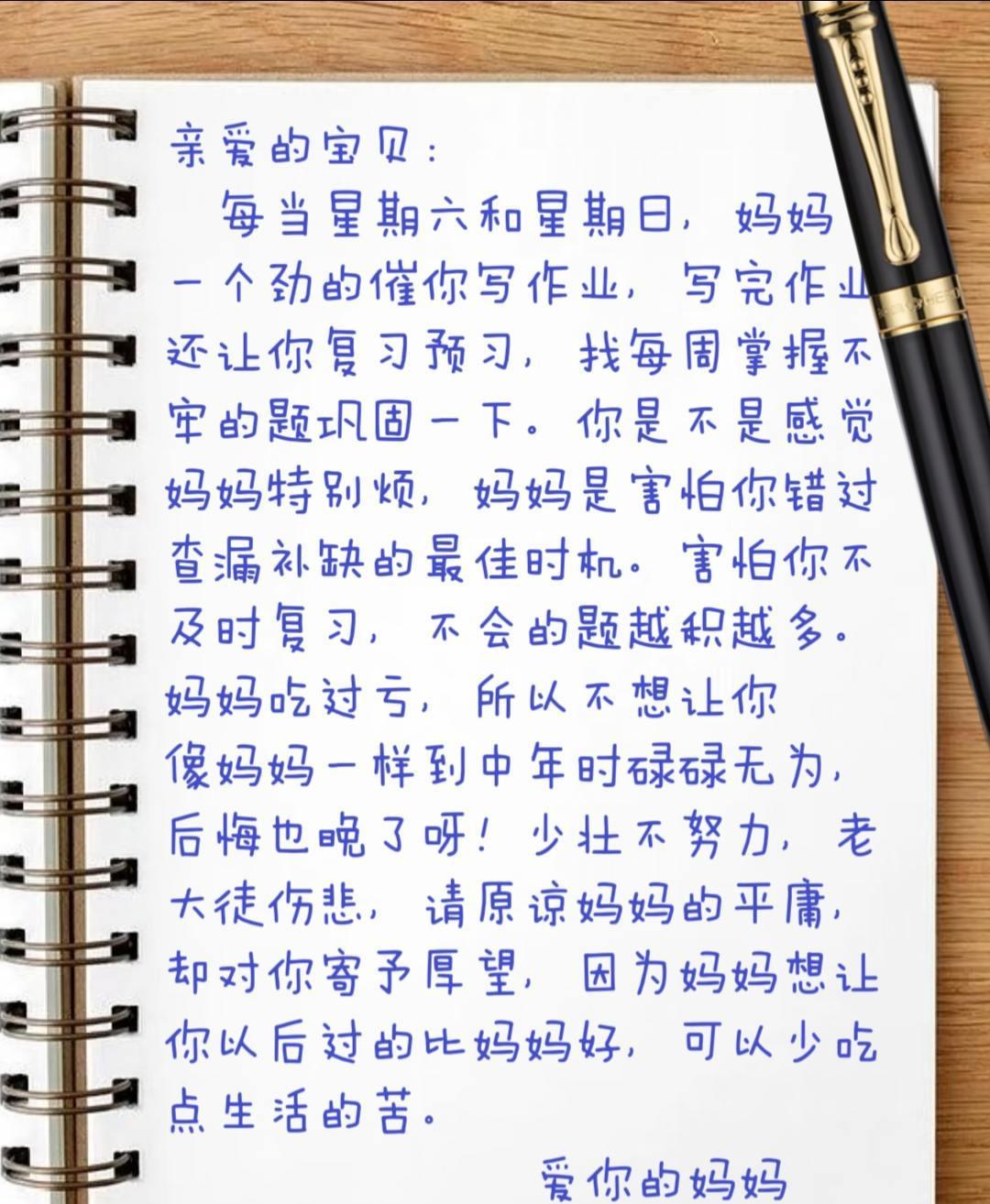 #每日写给孩子的便签 #正确的引导孩子陪伴孩子 #鼓励式教育 #每天学习一点点 