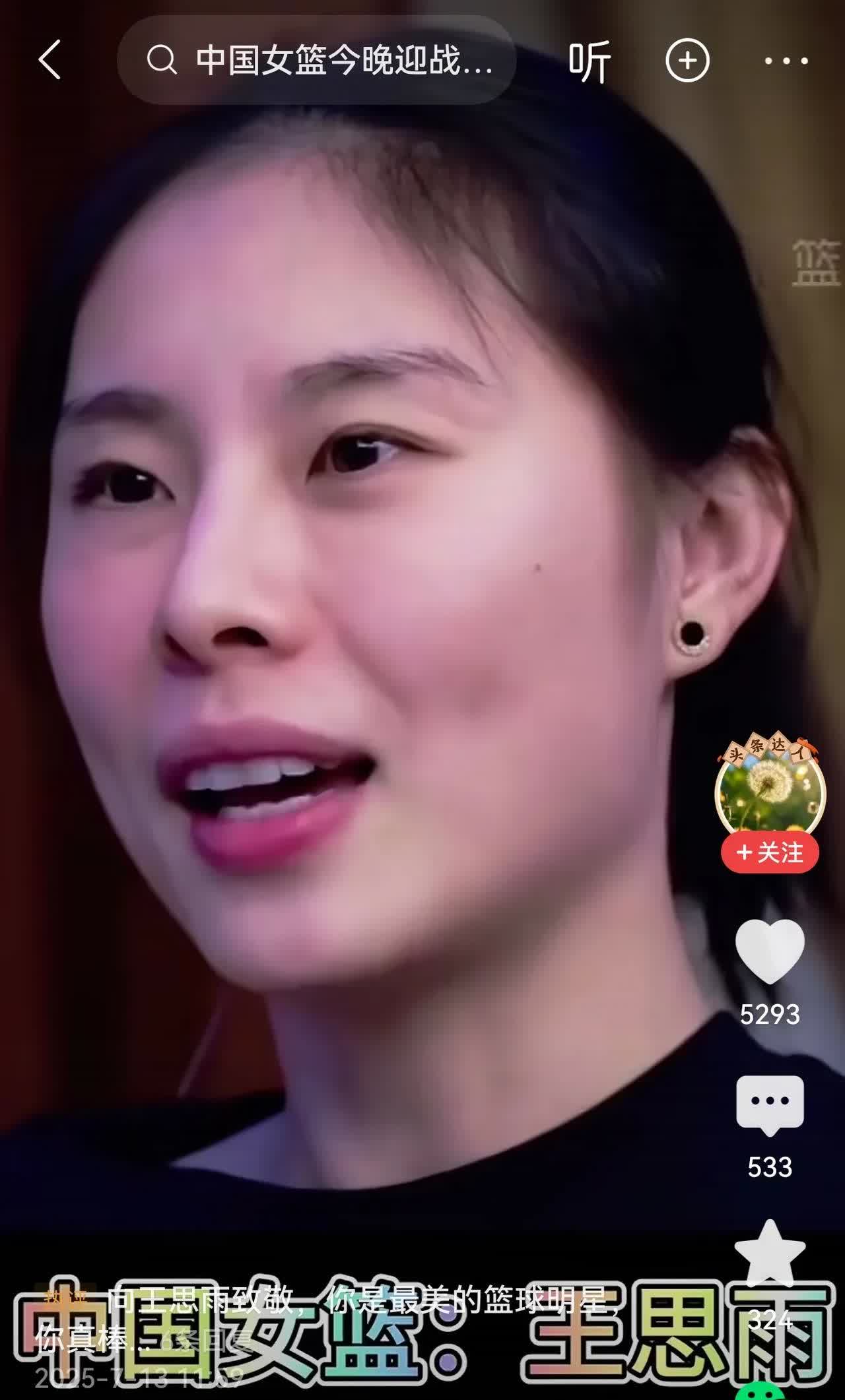 王思雨不仅球打的好，她更是一个知道感恩的人，着实难能可贵。

面对镜头，王思