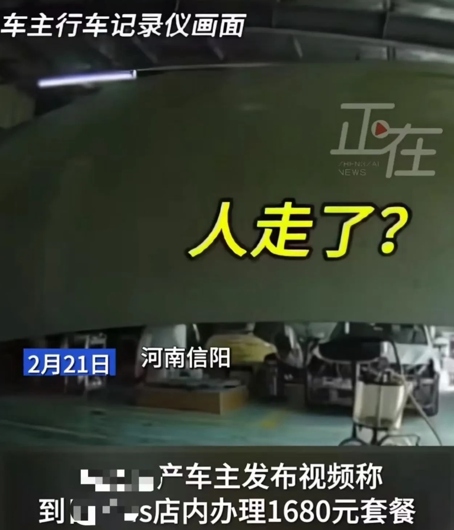 河南信阳，男子花 1680 块钱去4S店换机油做保养，而维修工看到他走后，竟然对