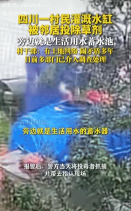 无知又愚蠢！四川，女子无意中查看监控，发现邻居鬼鬼祟祟往她家水缸里倒了什么东西，