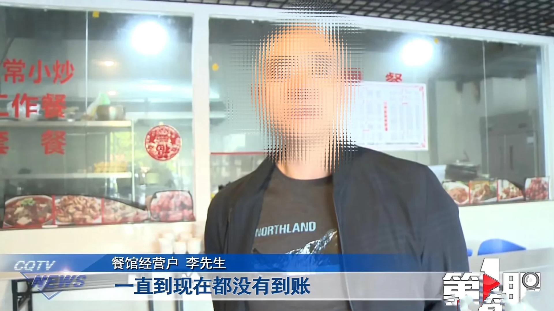 餐馆老板识破订餐骗局，细节避免万元损失