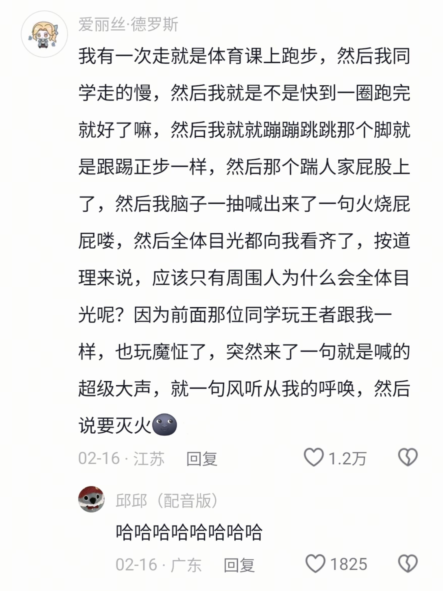 笑的直不起腰