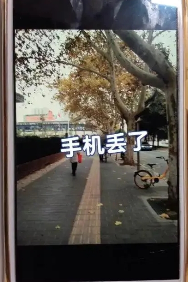 昨天去逛街，手机丢了，今天准备买个新的，结果老公接了电话，说有人捡到了，要送过来