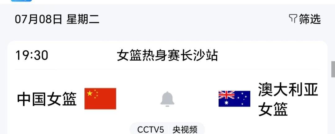 女篮预告！
       昨晚的女篮与澳大利亚的热身赛输球了。就这场比赛引发了媒