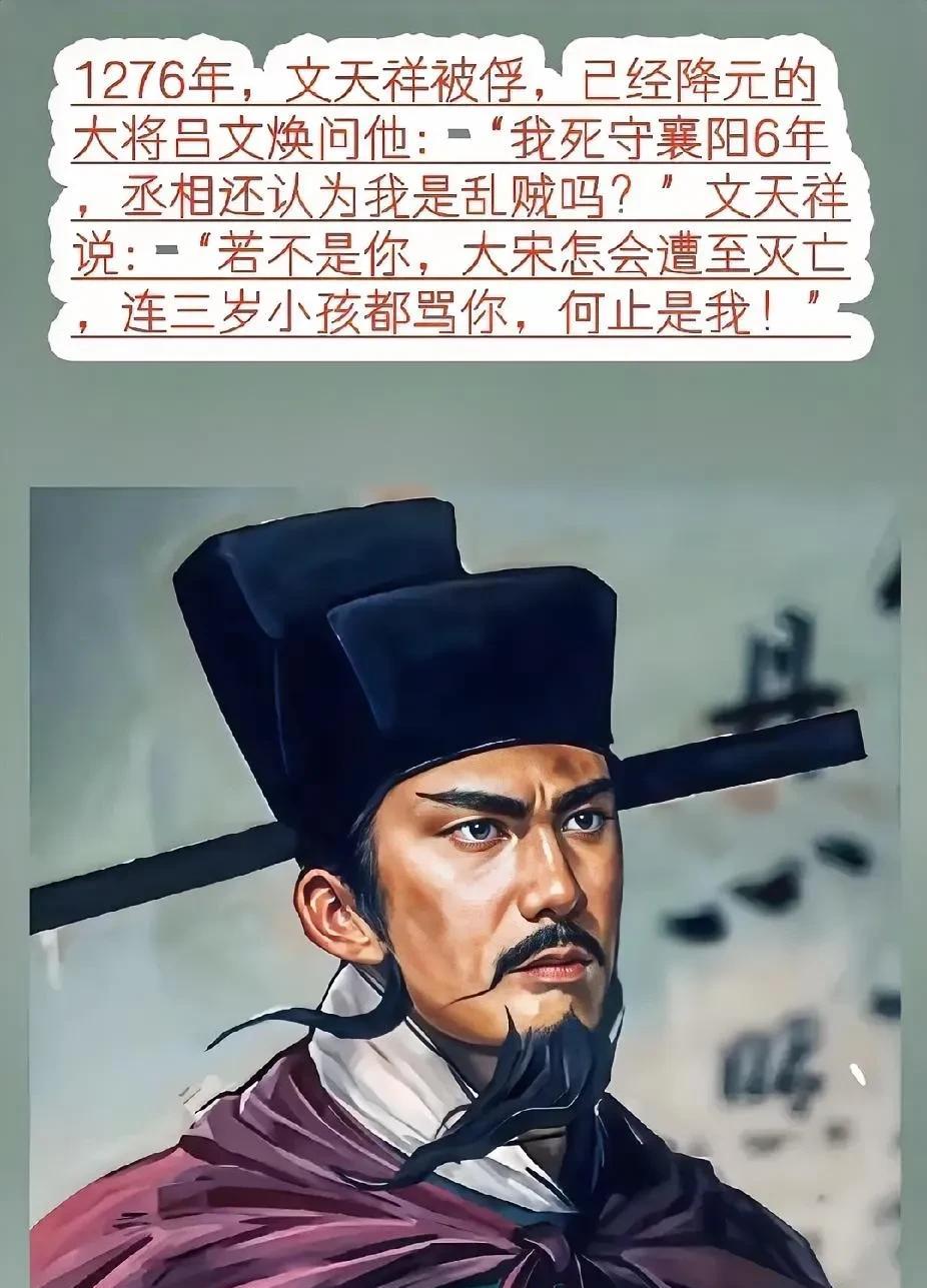 1276年，吕文焕问文天祥：我死守了襄阳六年，为何还被斥责为叛逆？



冰冷的