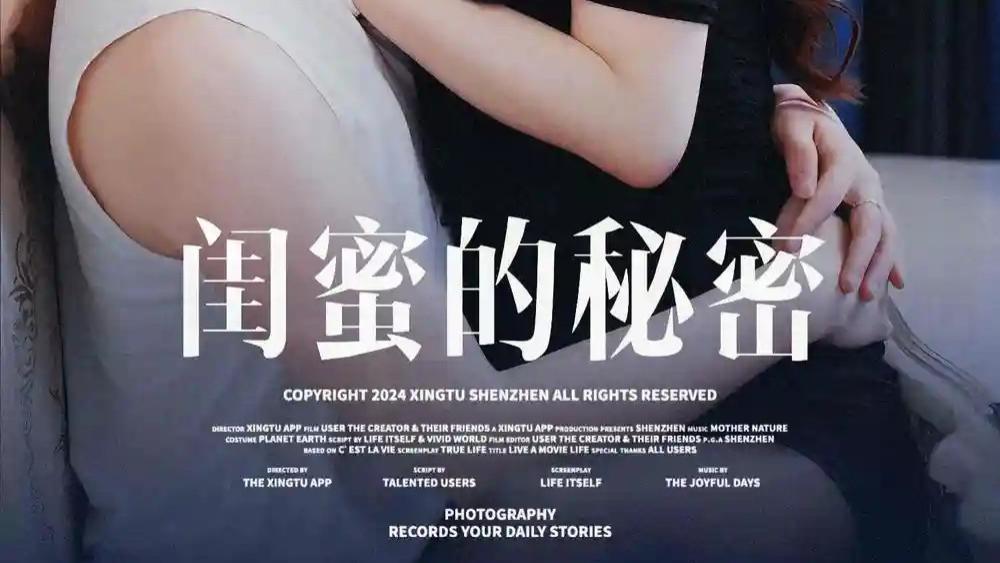 最新短剧《闺蜜的秘密＆月光湖之＆他说我不行＆枫林恋语情长＆灯塔守望＆山顶之约＆梦境的桃源＆浪漫主义》