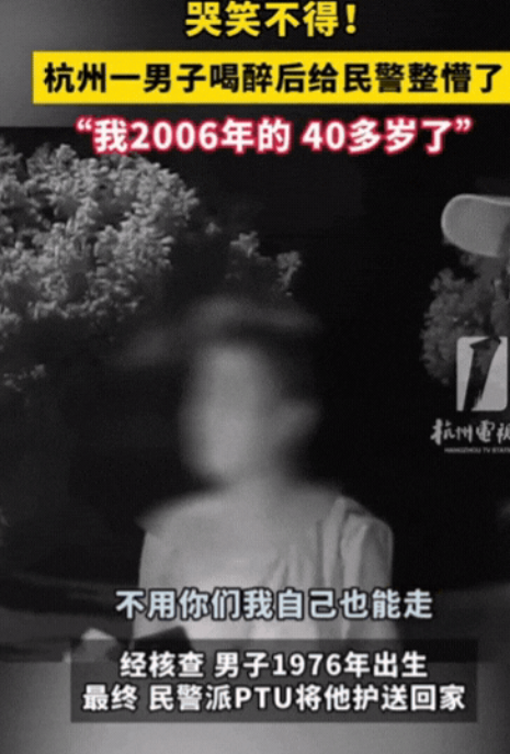 “给警察都整懵了！”杭州，一名夜宵摊主报警，说自己店里有个醉酒男子，要收摊了他还