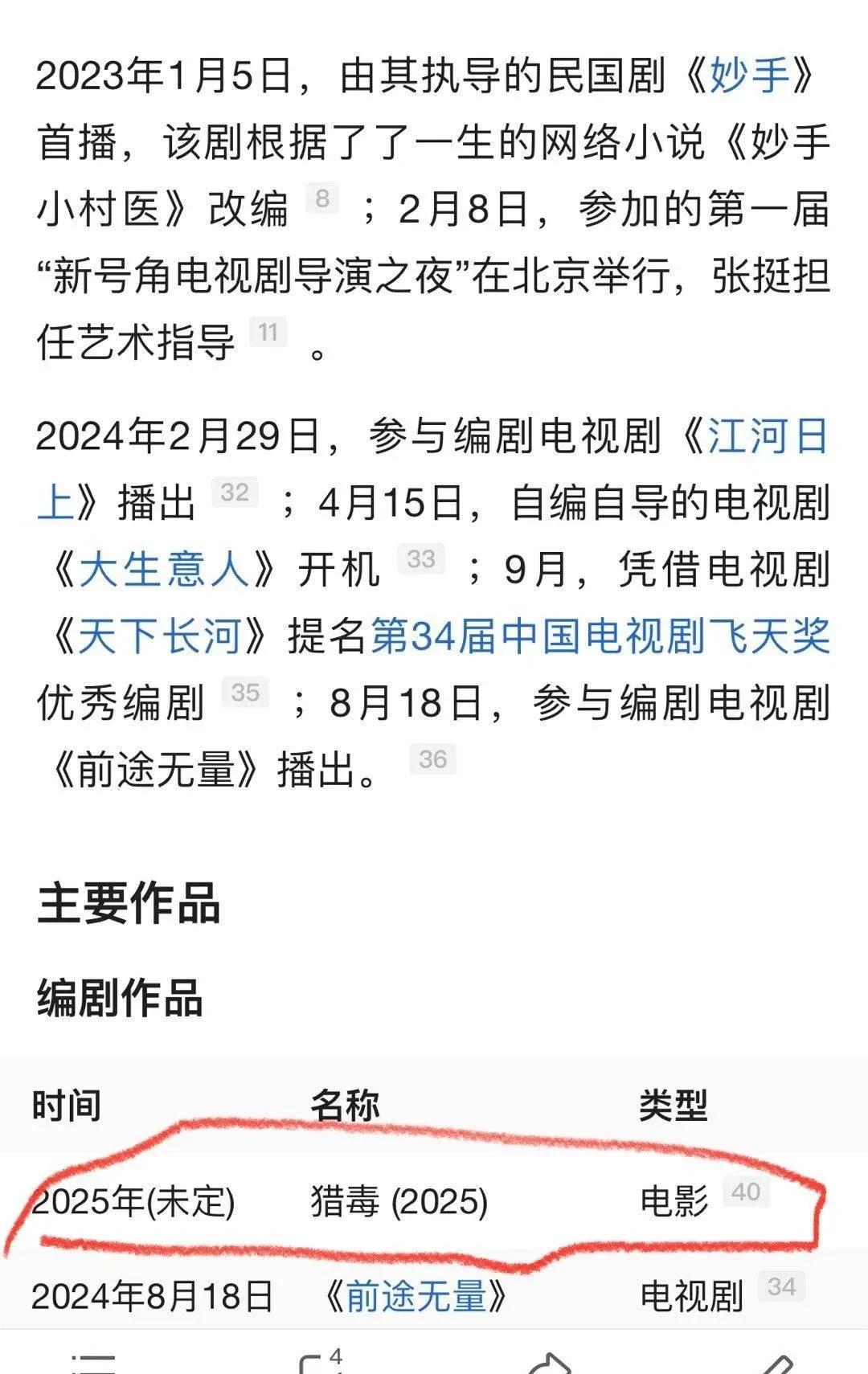 哈哈，原来我们杨紫已经在几年前就和这位优秀导演合作过的，目前电影《猎毒》已经下证