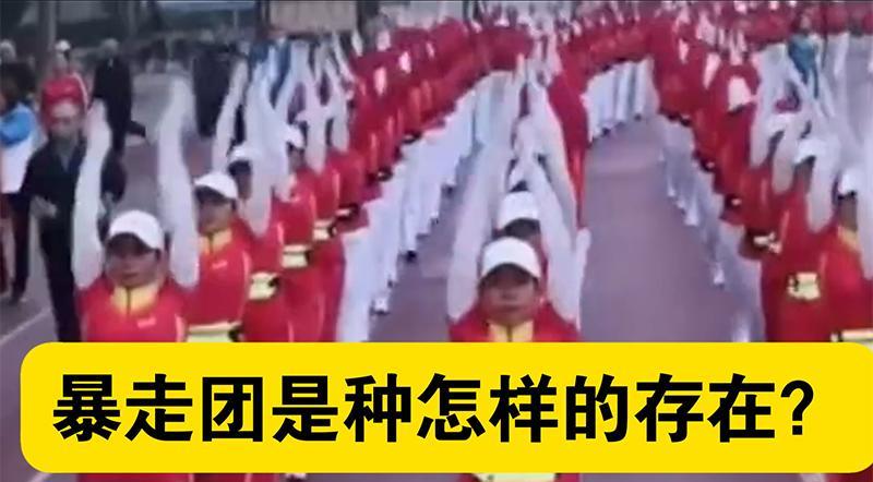 各地的某些“暴走团”已经成为一种社会毒瘤。一帮领着退休金，养尊处优人城市老人，怎