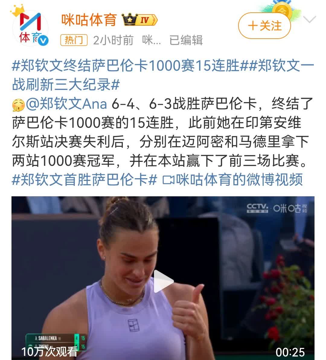 恭喜郑健将，终于能击败萨超人是值得开心的事