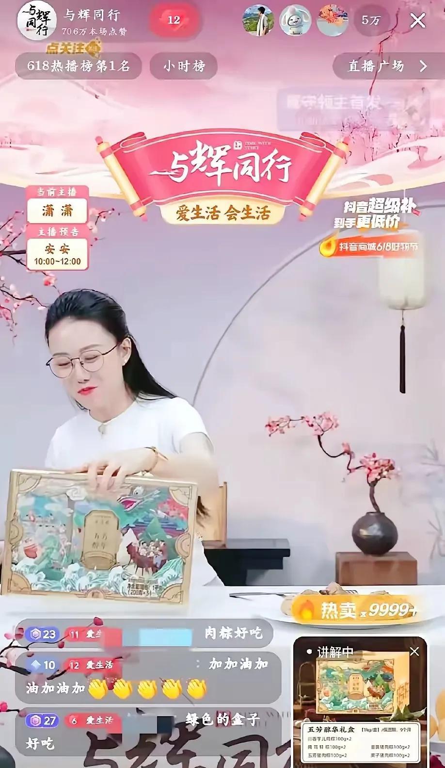 金杯银杯不如消费者的口碑！
与辉同行的定制粽子又双叒抢疯了！一觉睡醒连渣都不剩，