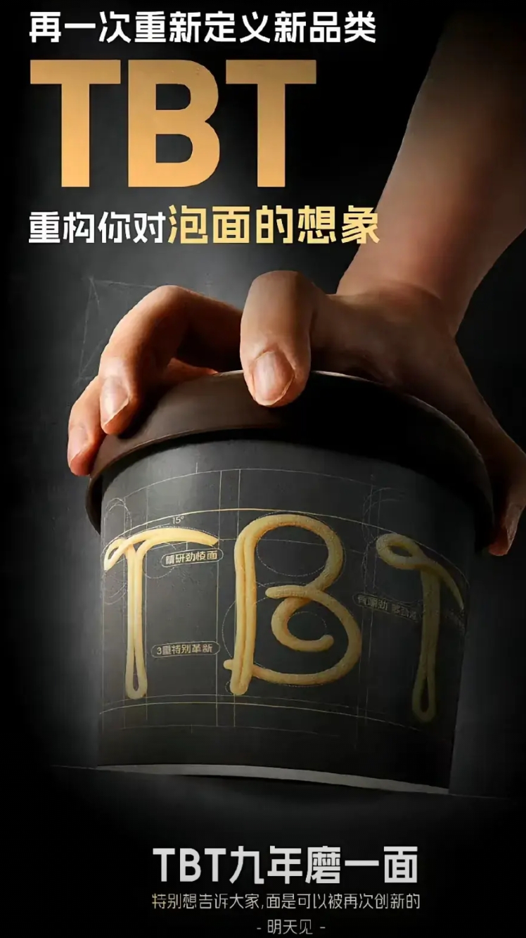 罗永浩这次创业是方便面，说实话，这个比锤子手机靠谱多了，只要好吃，相对健康，肯定