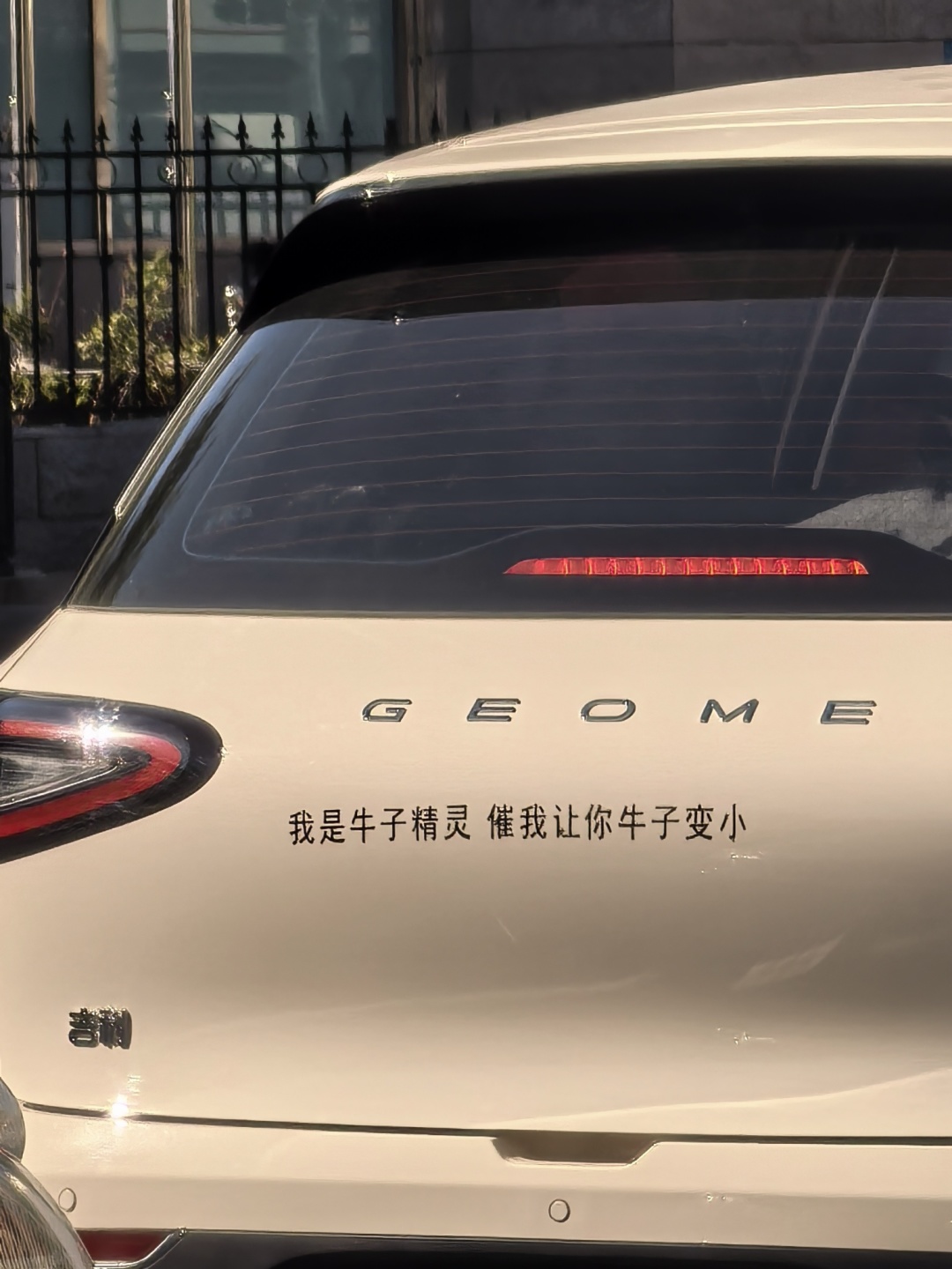 这我是一点也不敢摧啊！不过这位车主是男是女呢？