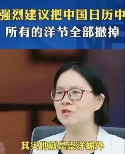 “这才是真专家！”资深媒体工作者王涛，建议把中国日历中所有的洋节全部取消！她说：