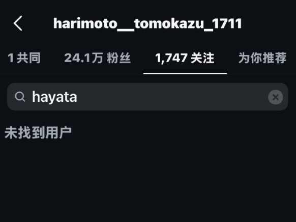 张本智和在社交媒体取消关注早田希娜，早田希娜仍在关注张本智和。

此前，张本智和