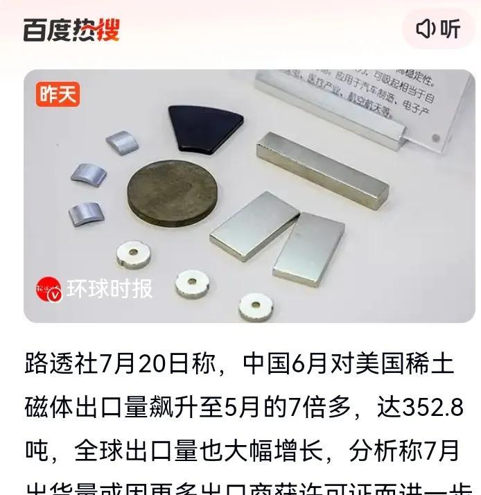       这是英伟达恢复中国销售H20人工智能芯片，中国对美国回应。
    