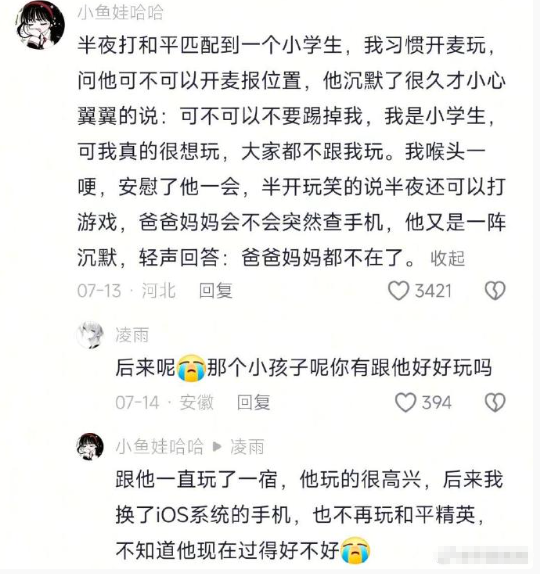 天呐，“我过的很好”这大概就是大数据的意义吧🥹 ​​​

