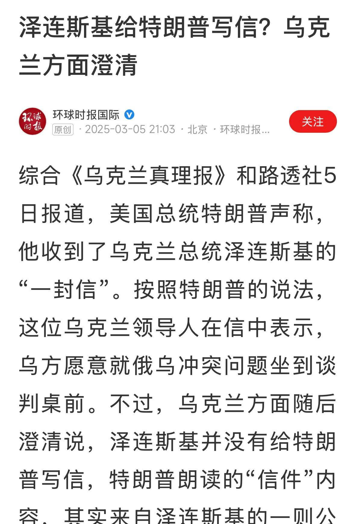 你不给台阶，我自己找台阶下，川普不在乎这些。