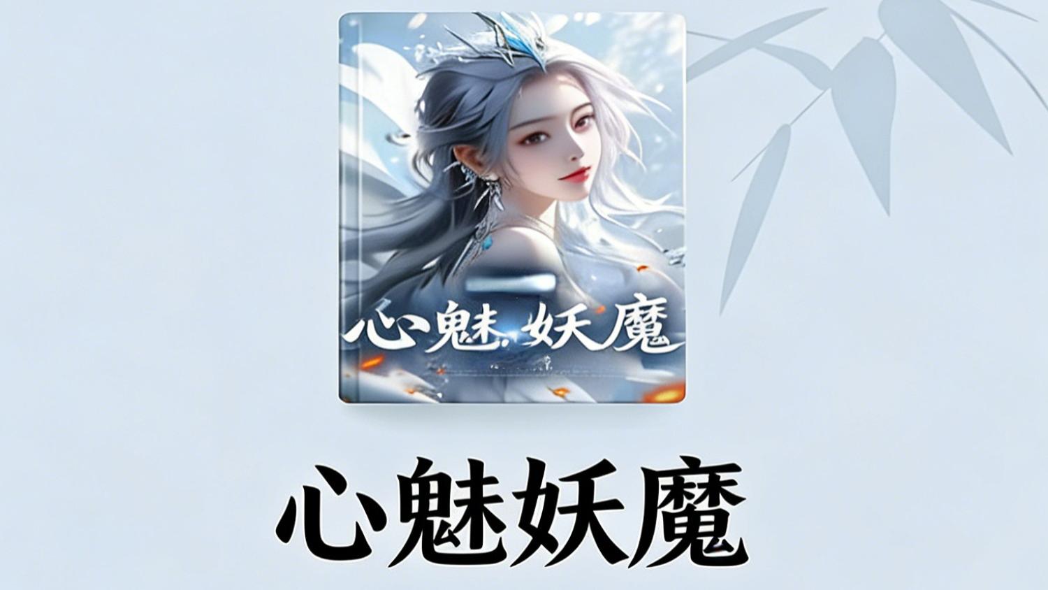 今天挖出五本隐藏王炸！只敢深夜躲在被窝里看的顶级后宫文！先收藏随时可能下架哦！