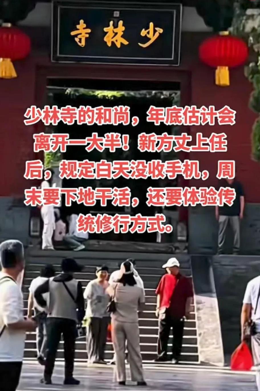 释永信是少林寺的主持。
他说一个月的基本工资才是700块钱。
那你想想那些小和尚
