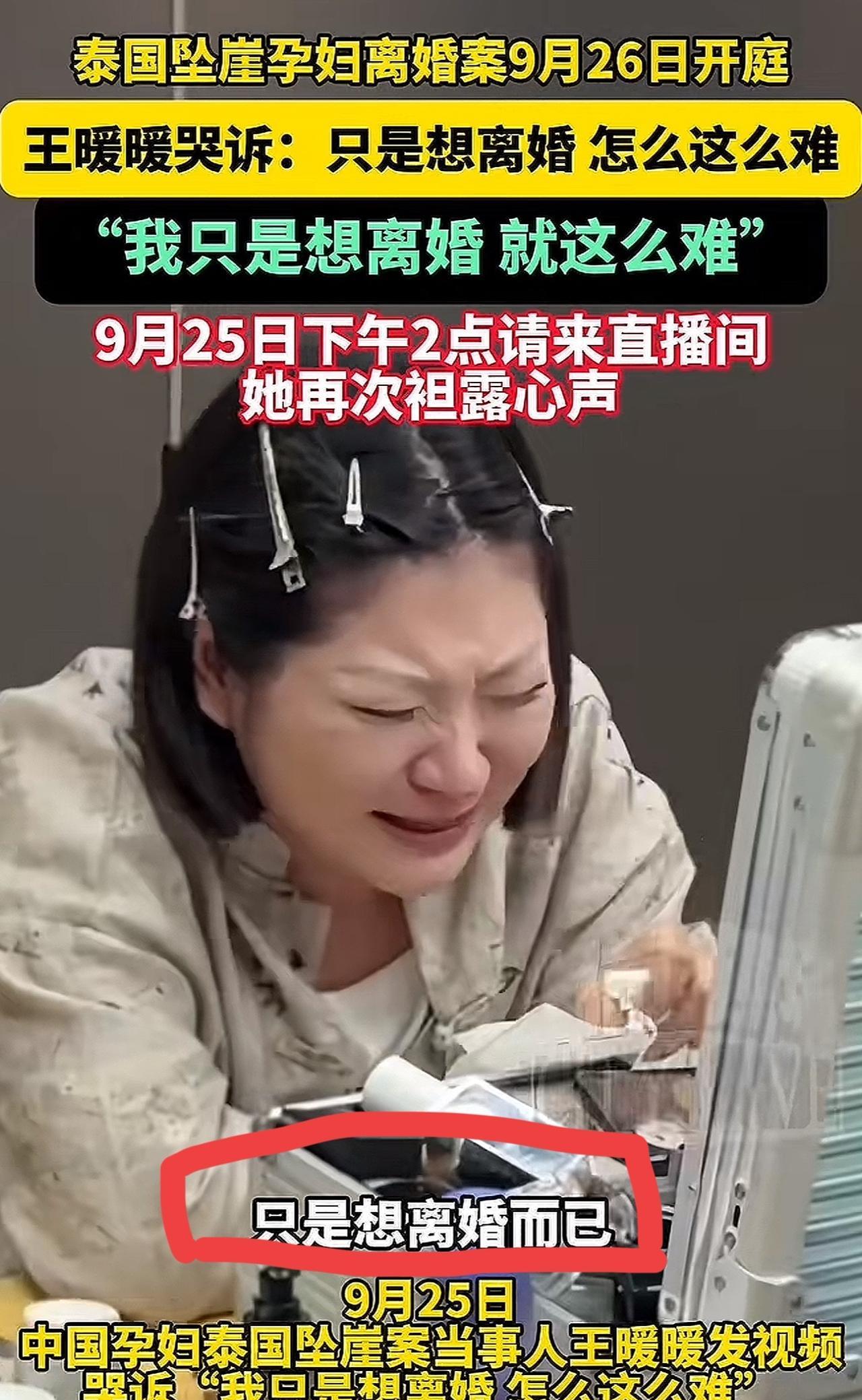 我有一个疑问，
实在是百思不得其解，
面对这样一个丧心病狂的丈夫，
为什么离婚这