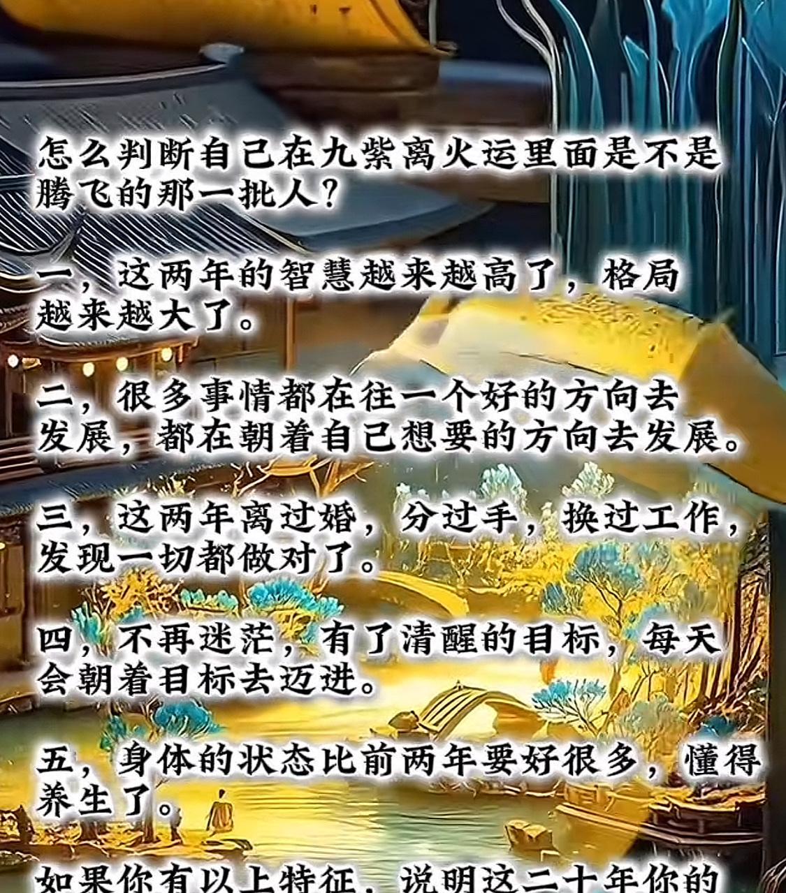九子离火年运势