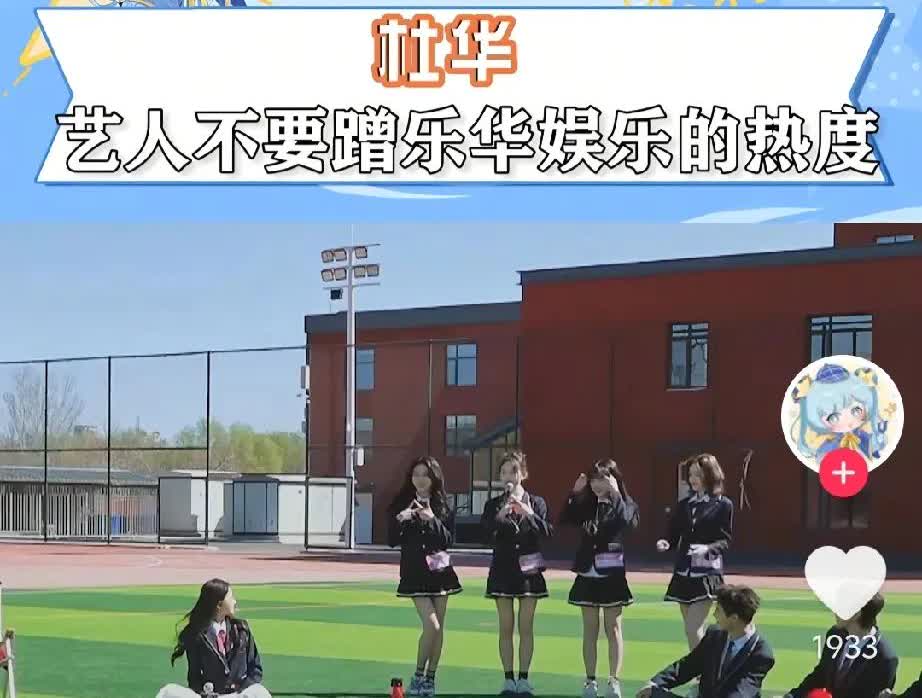 杜华这句“艺人别蹭乐华热度”，撕开娱乐圈多少遮羞布

在近期乐华自制综艺《年