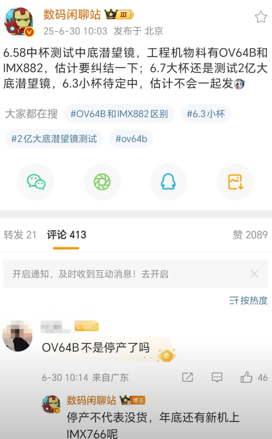 荣耀坑苦了友商，库存镜头终于派上用场了！

前两年，国产手机长焦镜头一般都用OV