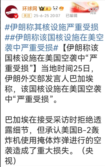 再爱吹牛的人，遇到牛皮上税，也要立马改口。
前两天伊朗还强硬表示，美国的轰炸没有