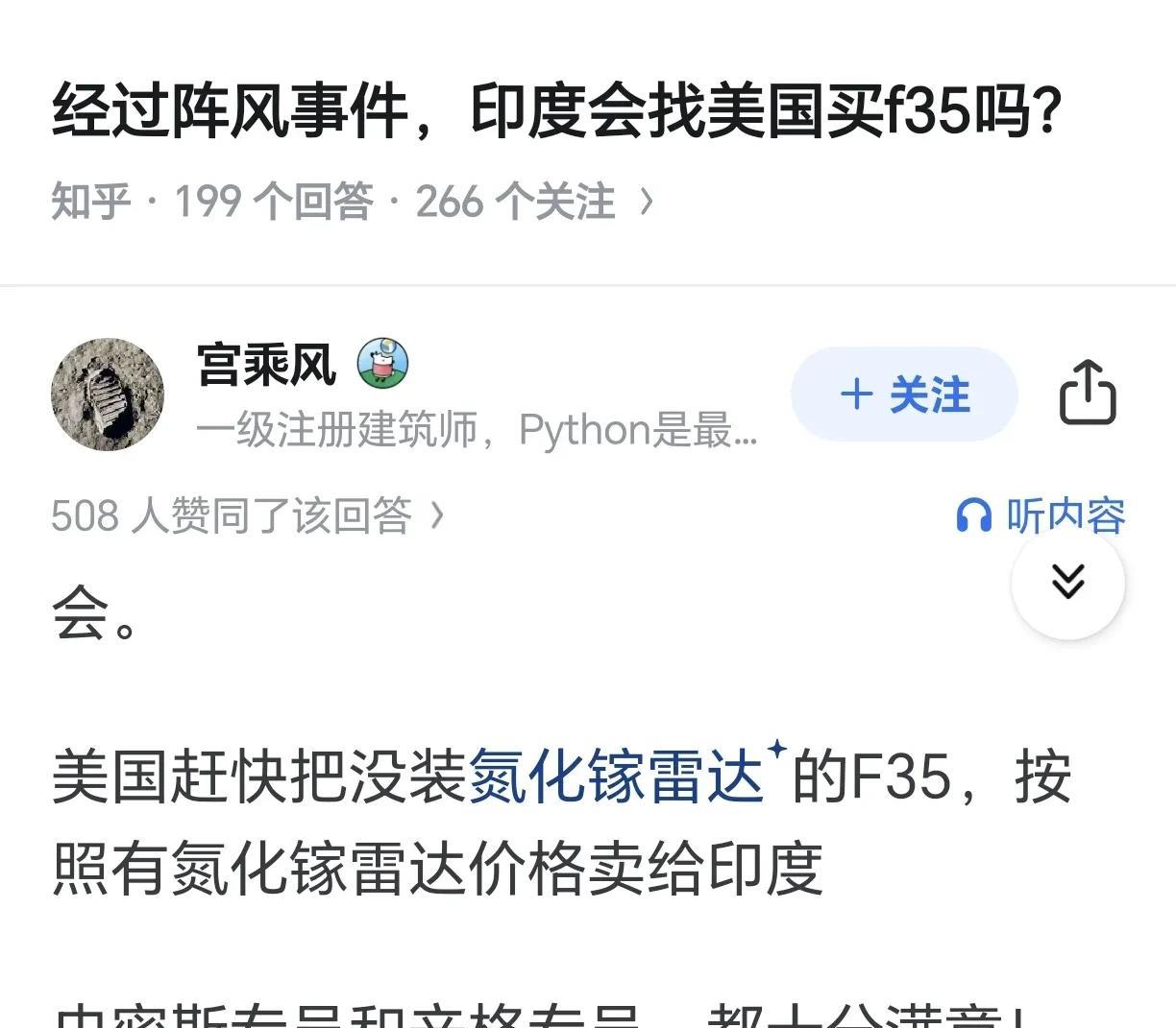 我认为美国可以卖印度F35。
考虑到三哥的口碑，先收钱，而且是全款，后交货。
又