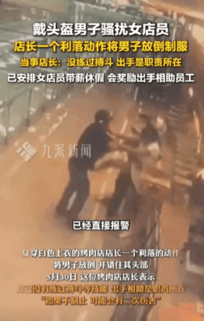 湖北襄阳，一女服务员在餐厅门口迎客，谁知一黑衣男子竟直接上手摸了下女服务员的腰。