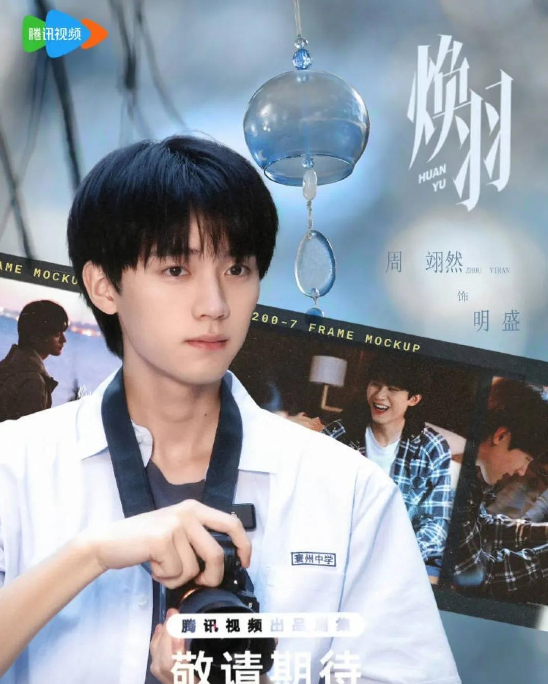 在迷茫的至暗时刻，你是否也曾渴望一束穿透阴霾的光？少年乔青羽在《焕羽》中用破碎羽