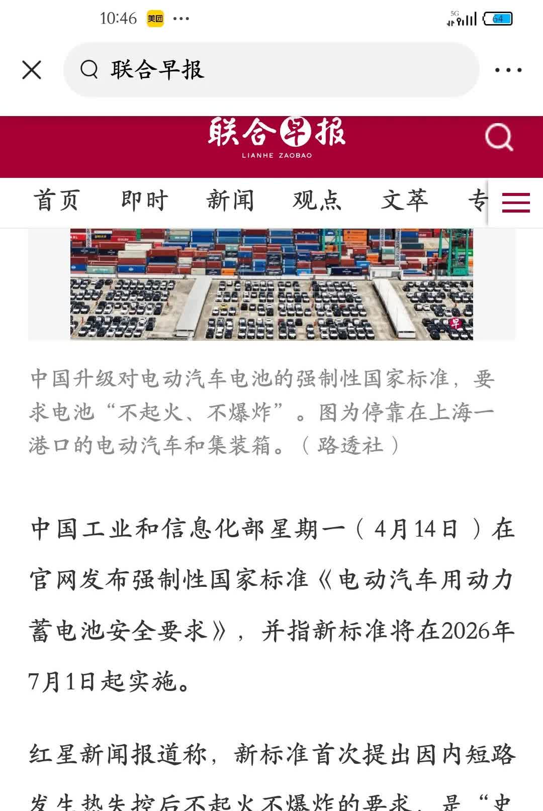 电动车新规将于2026年7月实施，电车还要降价，而且安全性有所提高。所以现在并不