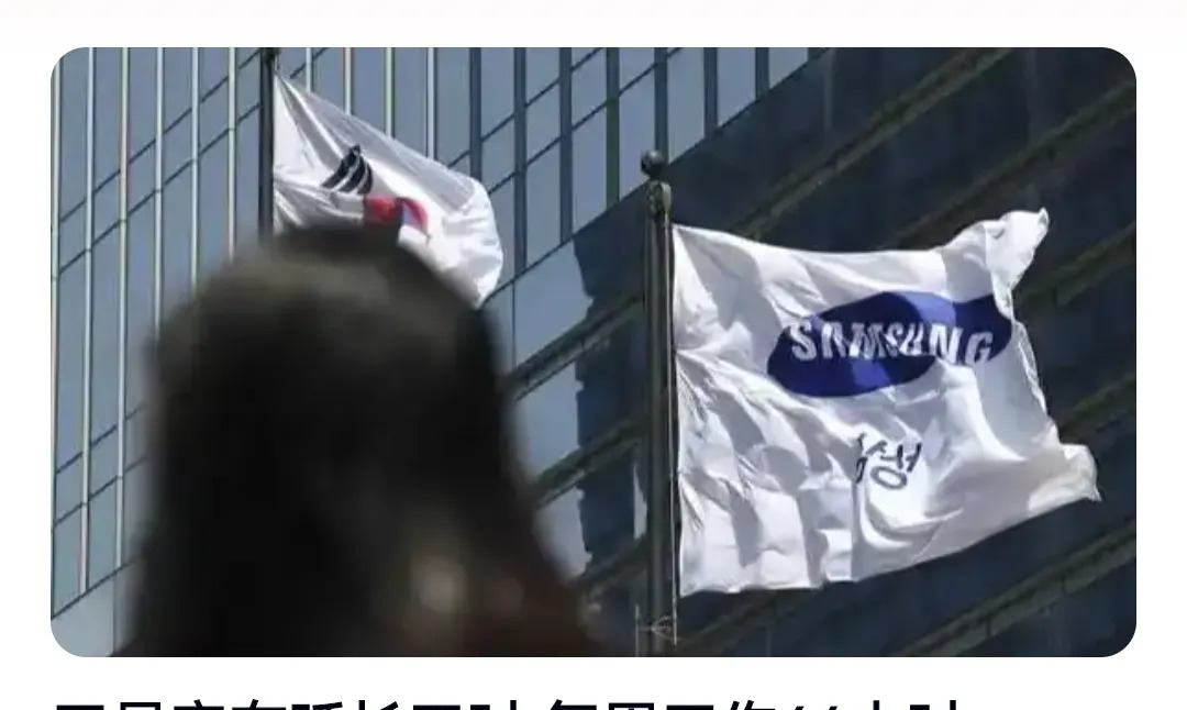 韩国一周工作时间超长

















你想想，一天24小时，除