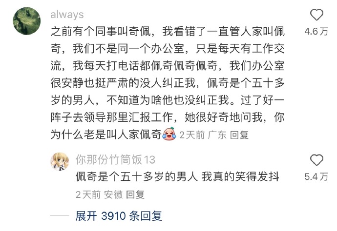 我真的笑得发抖