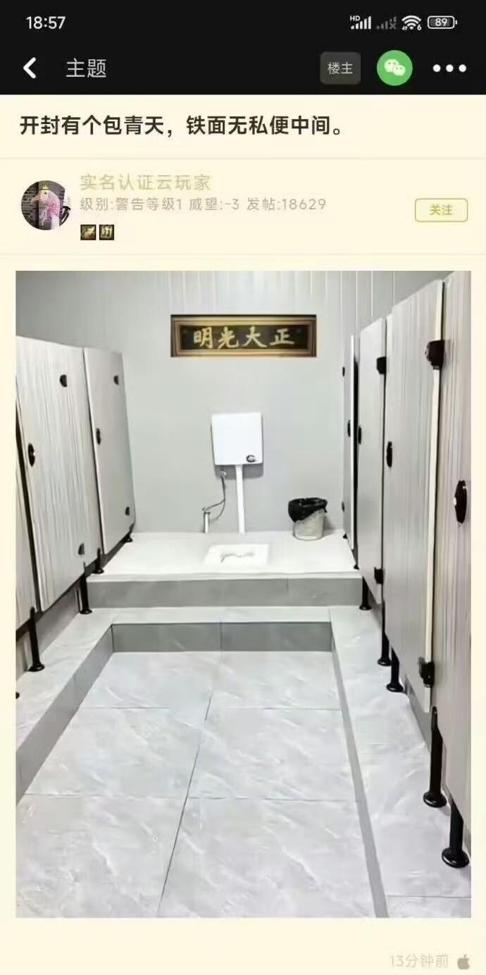 左右两边的坑位是王朝马汉专用的是吧[奸笑]