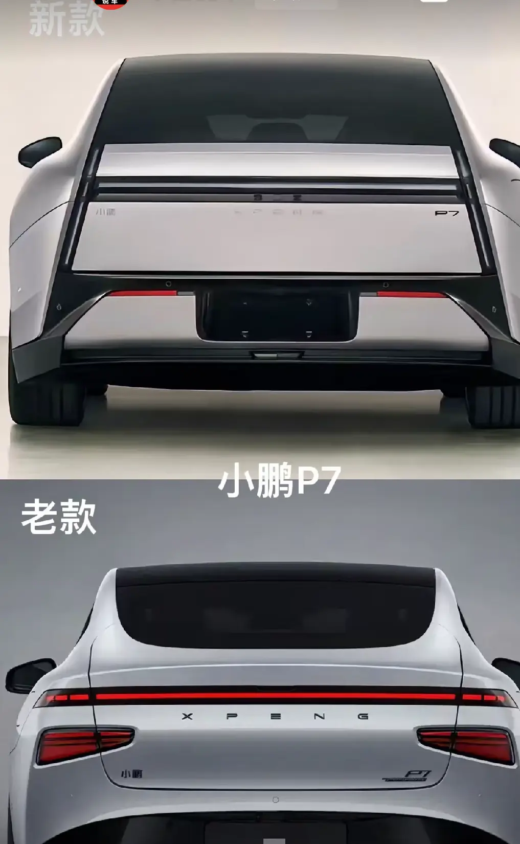 你喜欢新款小鹏P7的外观设计吗？