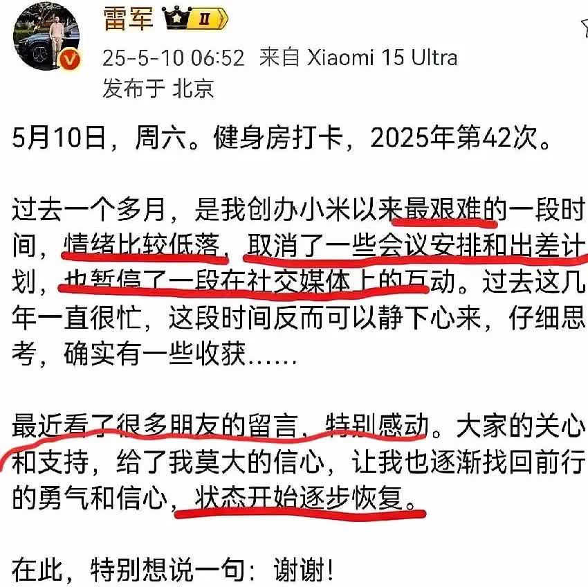 雷军的汽车路线，一定程度上是想复制他造手机时的成功路线。当时咸郎平曾公开批评过小
