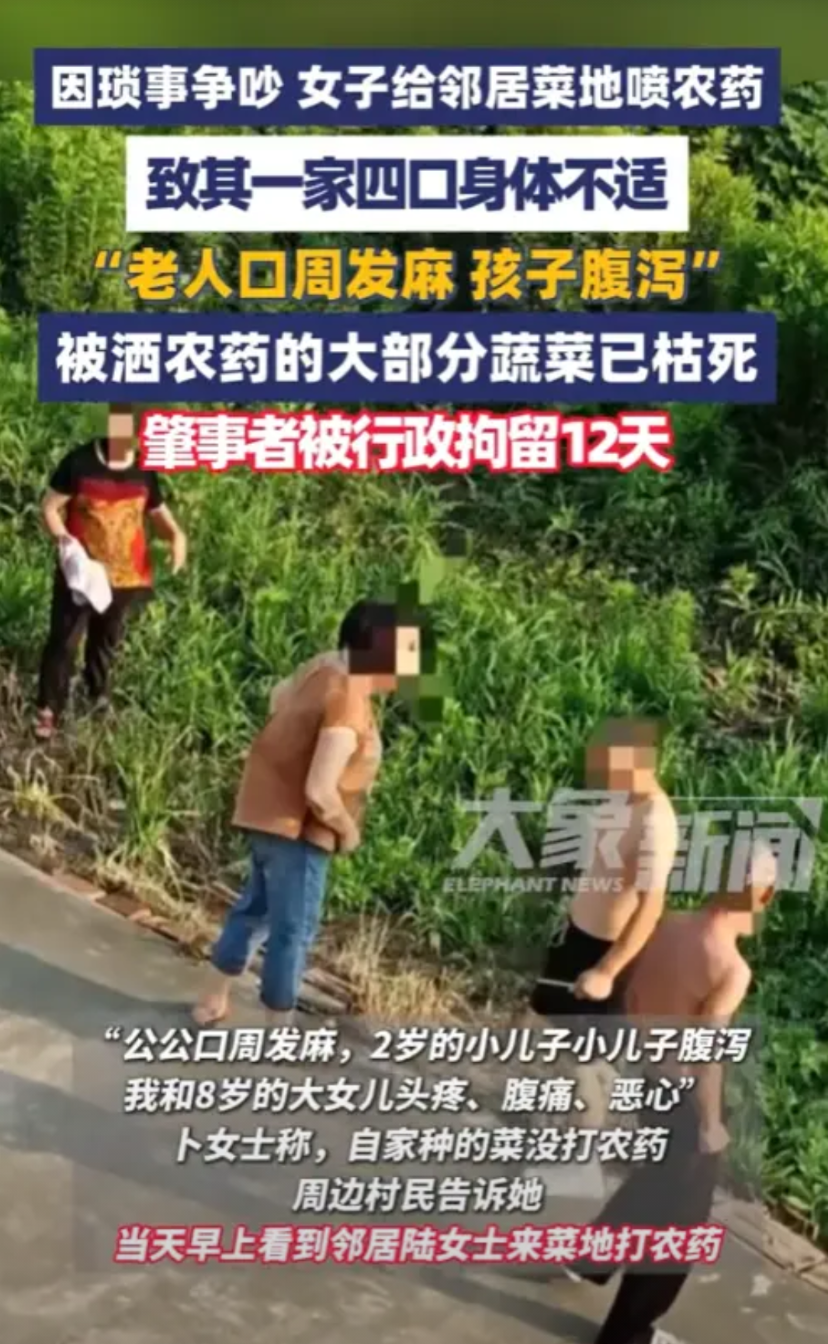 “太坏了！”8月21日，江苏启东，一女子的公公与女邻居不和，曾因为小事争吵，被女